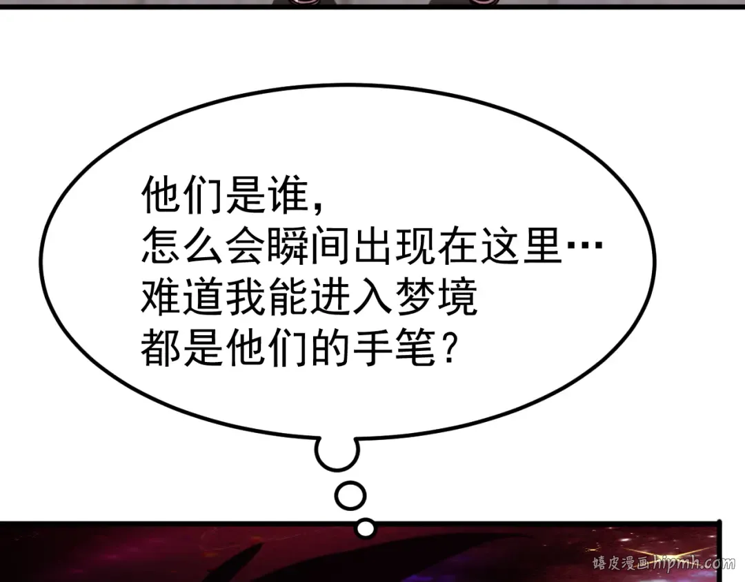 第216话 初次见面 第56页