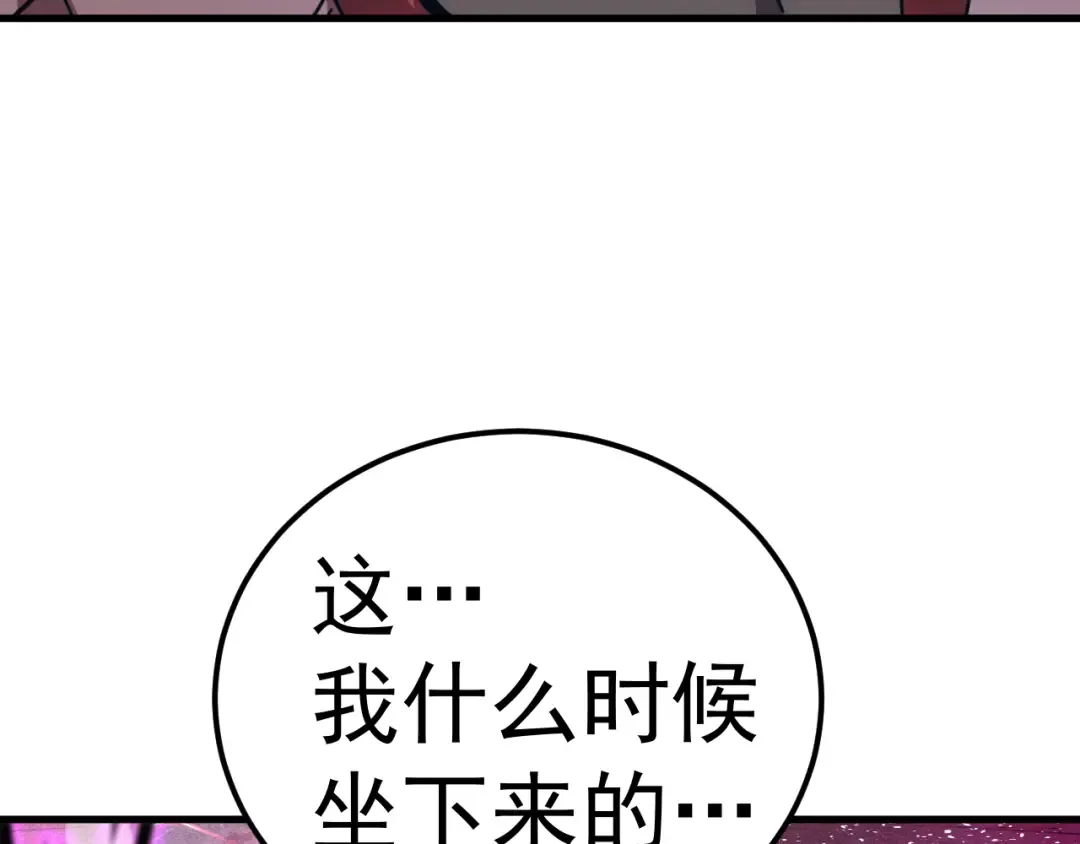 第216话 初次见面 第66页