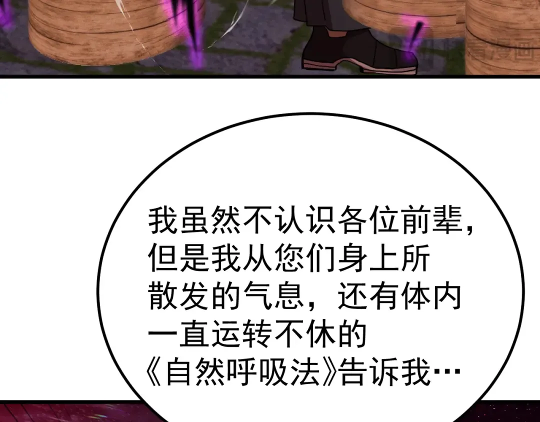 第216话 初次见面 第69页