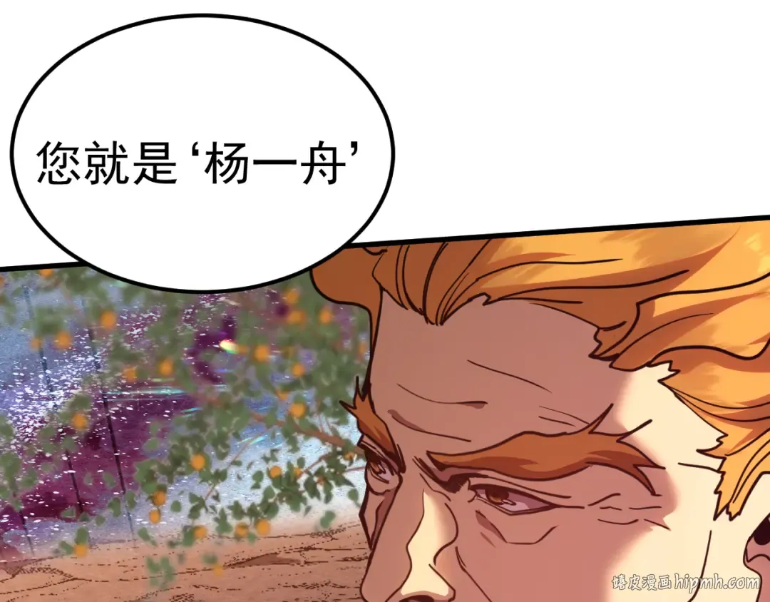 第216话 初次见面 第72页