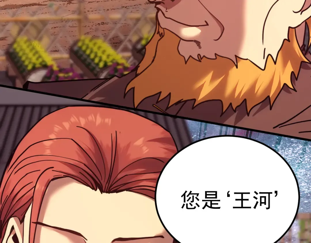 第216话 初次见面 第73页