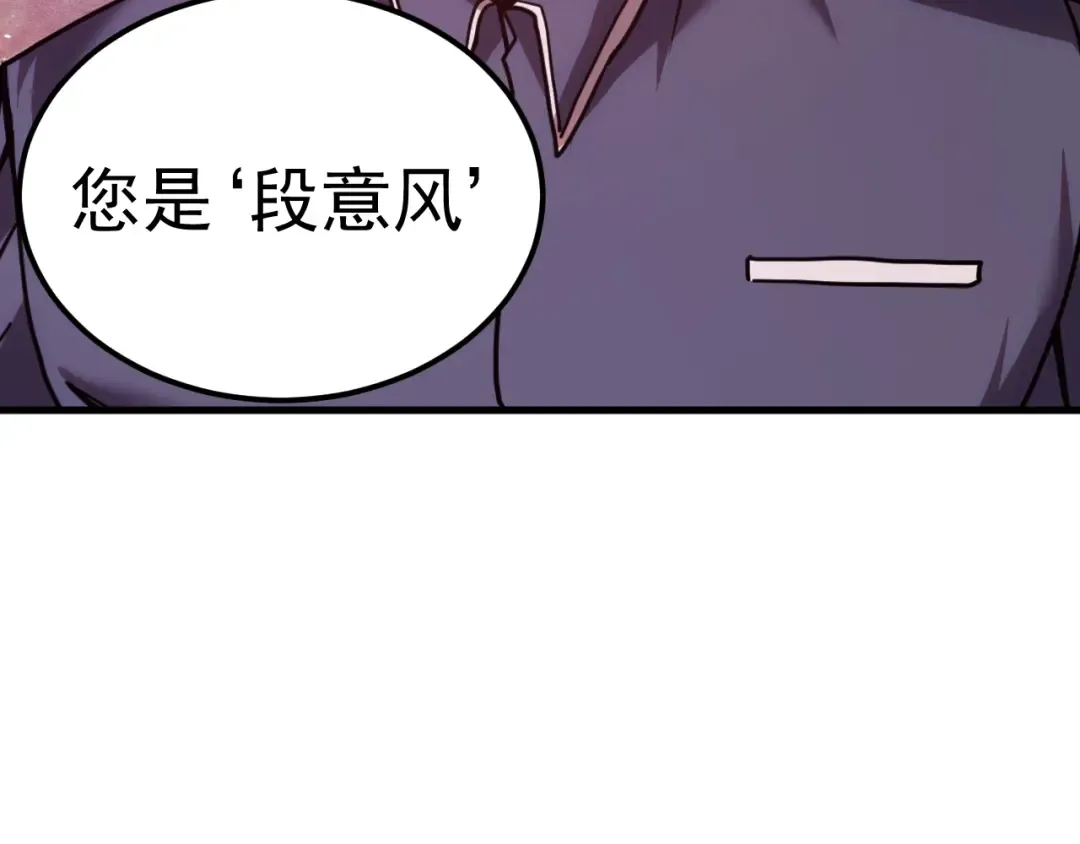 第216话 初次见面 第76页