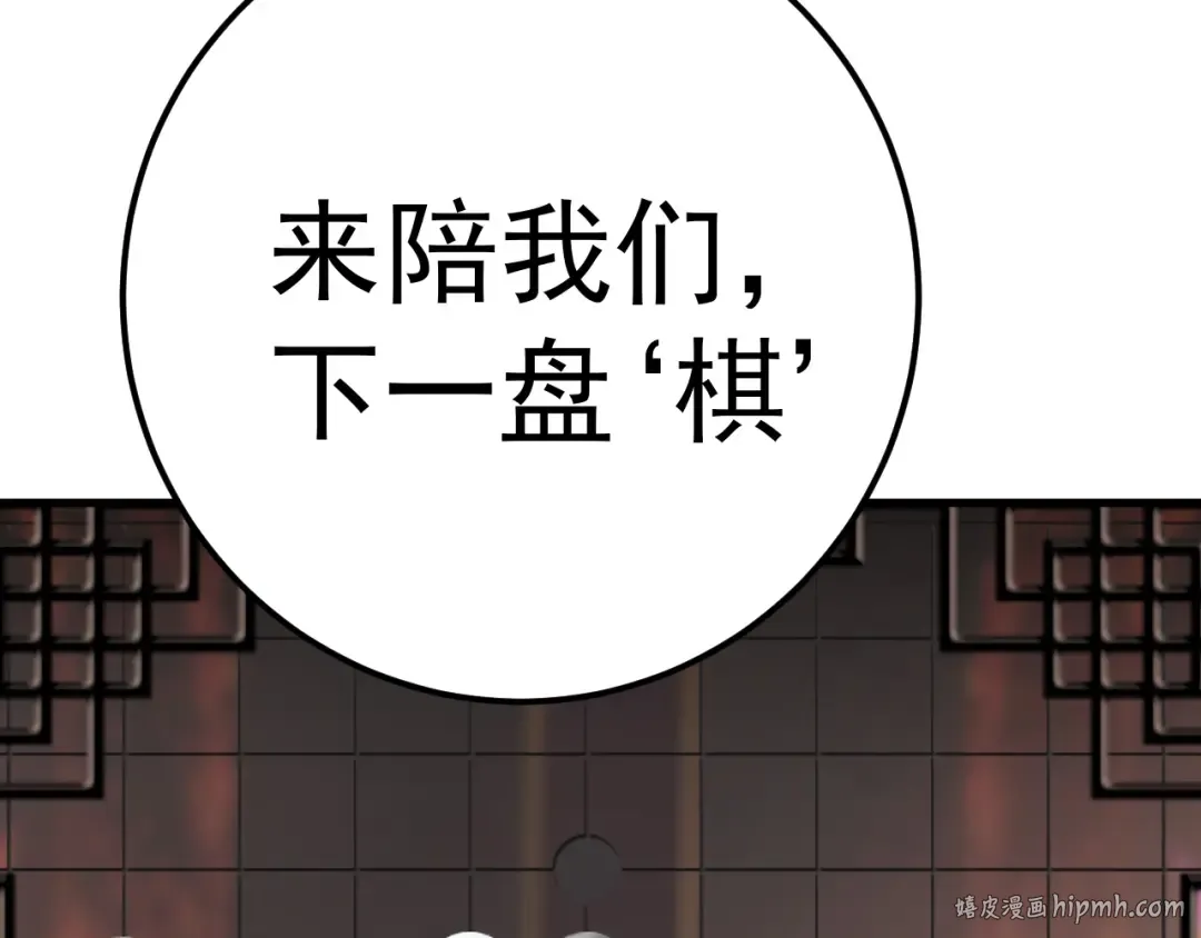 第216话 初次见面 第80页