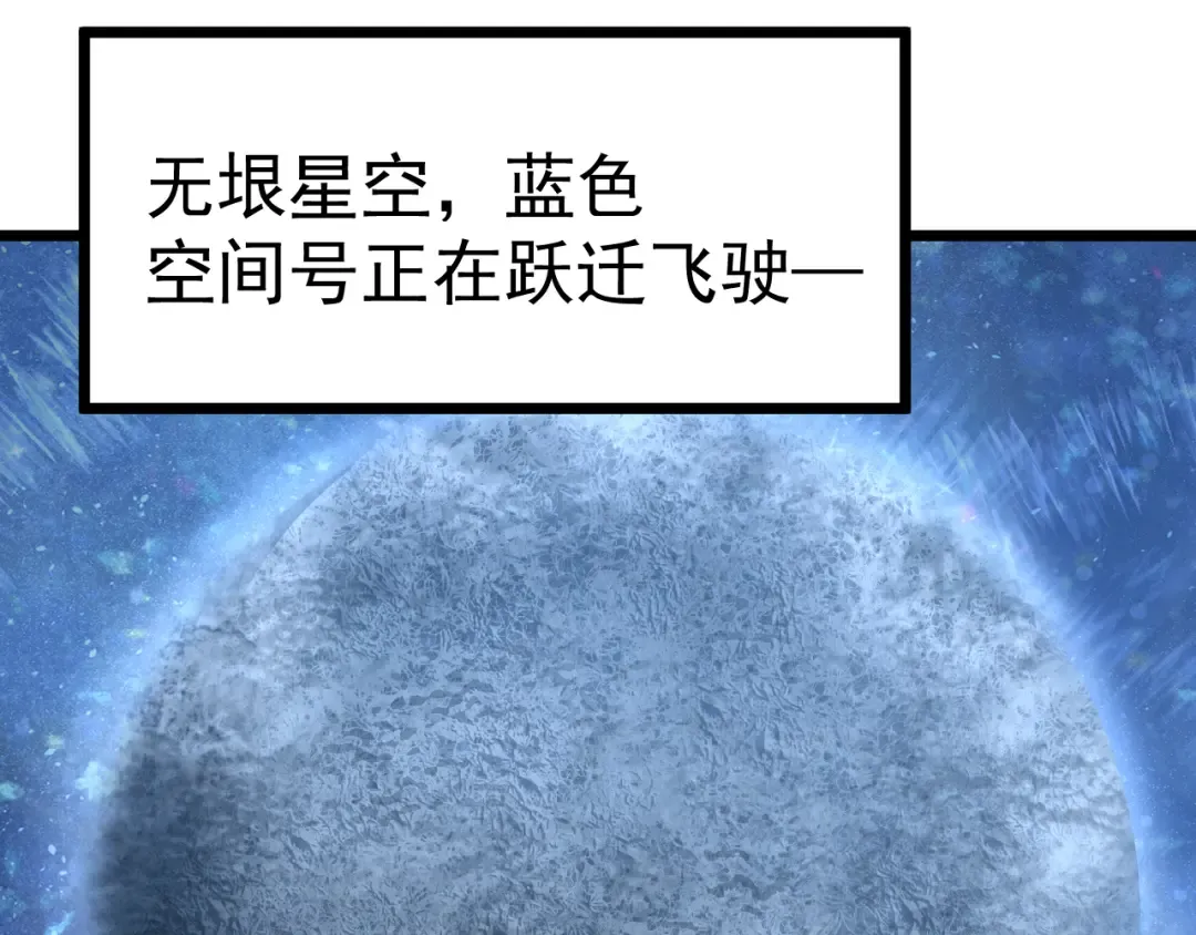 第216话 初次见面 第85页