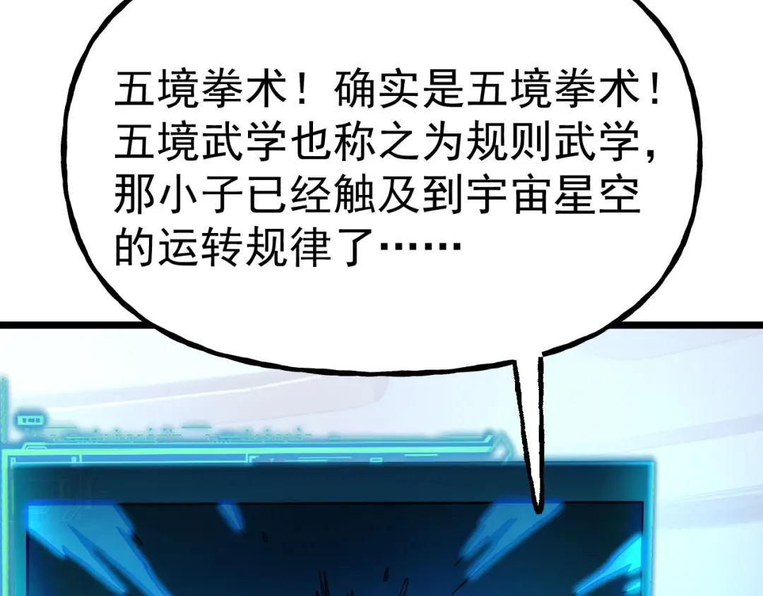 第216话 初次见面 第91页