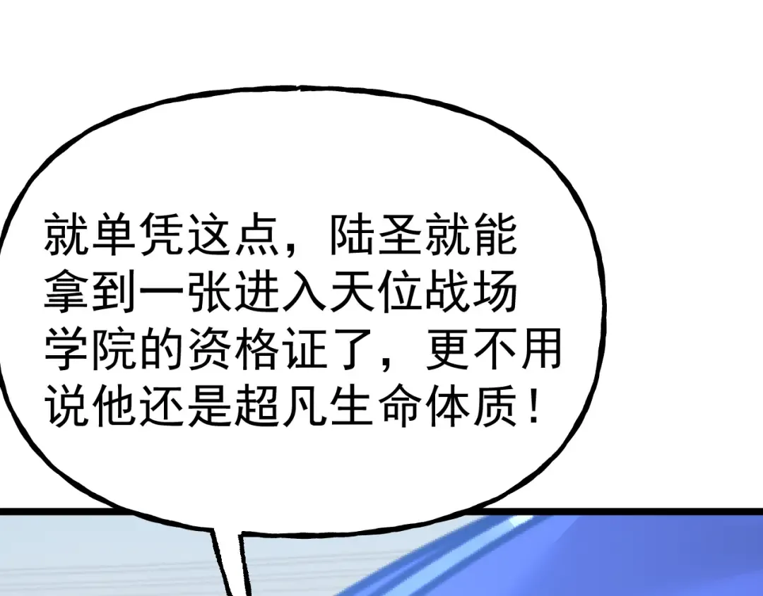 第216话 初次见面 第94页