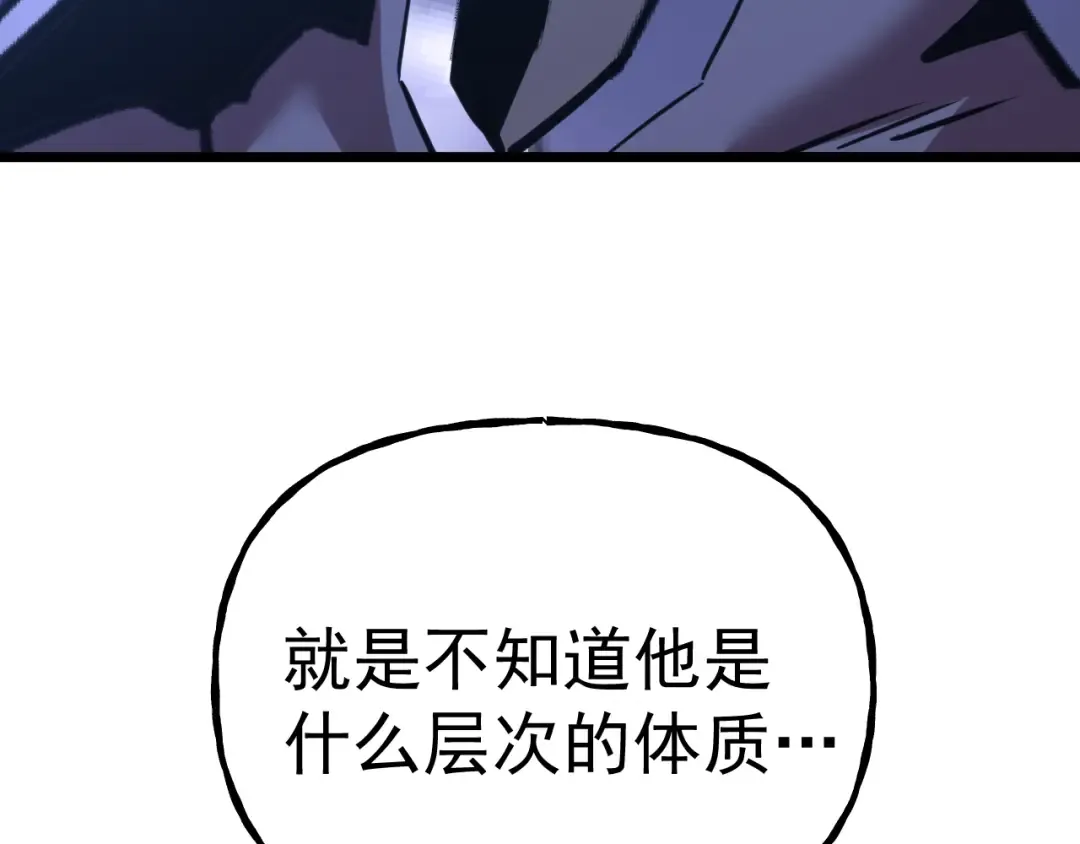第216话 初次见面 第97页
