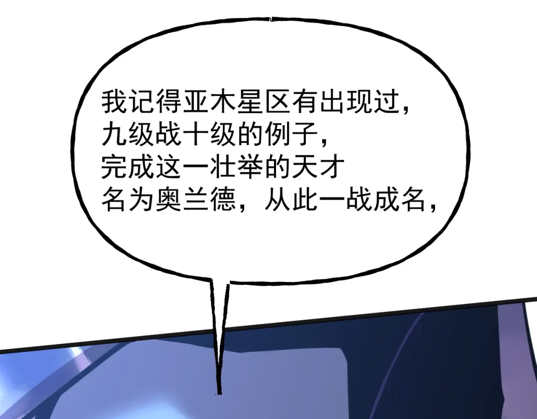 第216话 初次见面 第101页