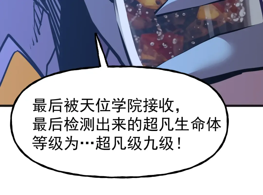 第216话 初次见面 第103页