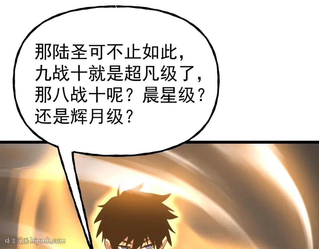 第216话 初次见面 第104页