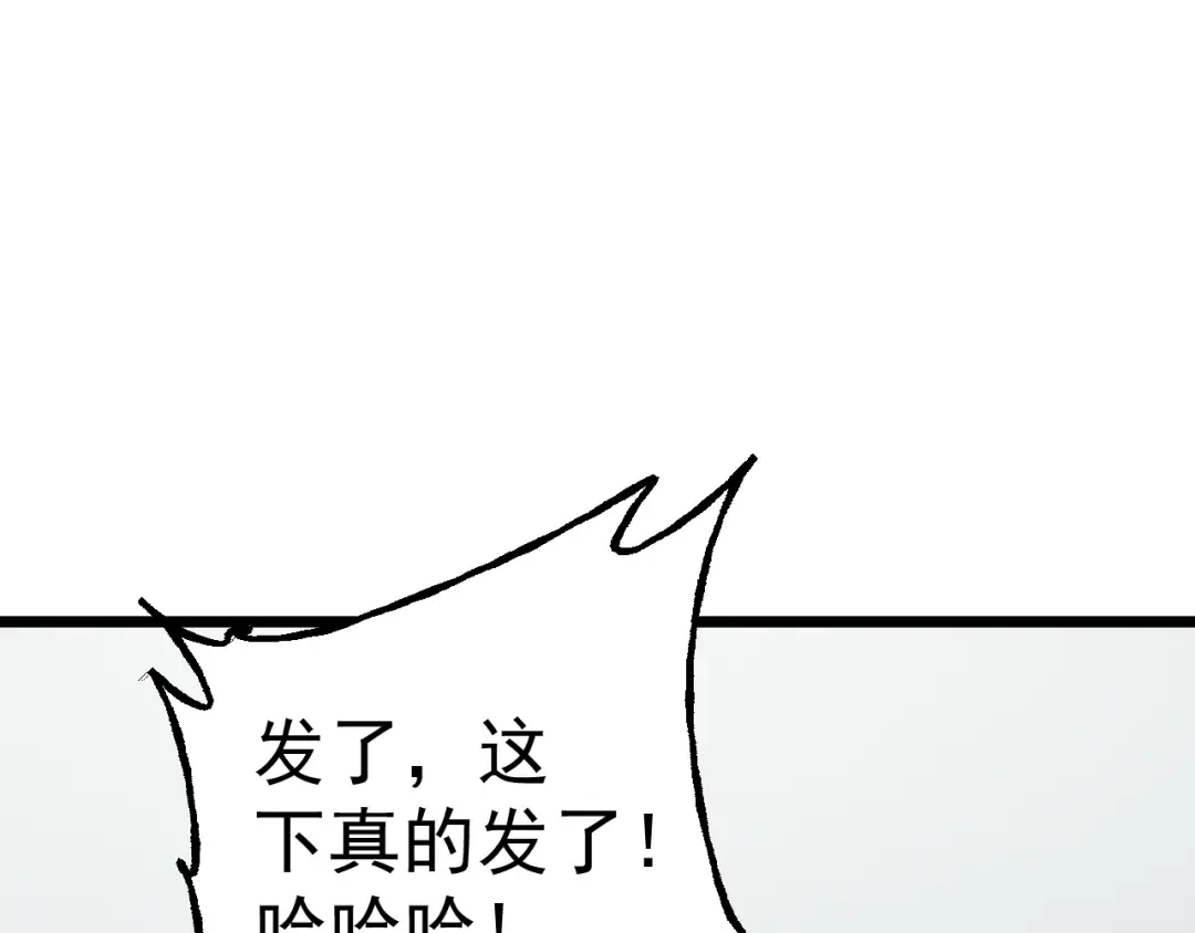 第216话 初次见面 第115页