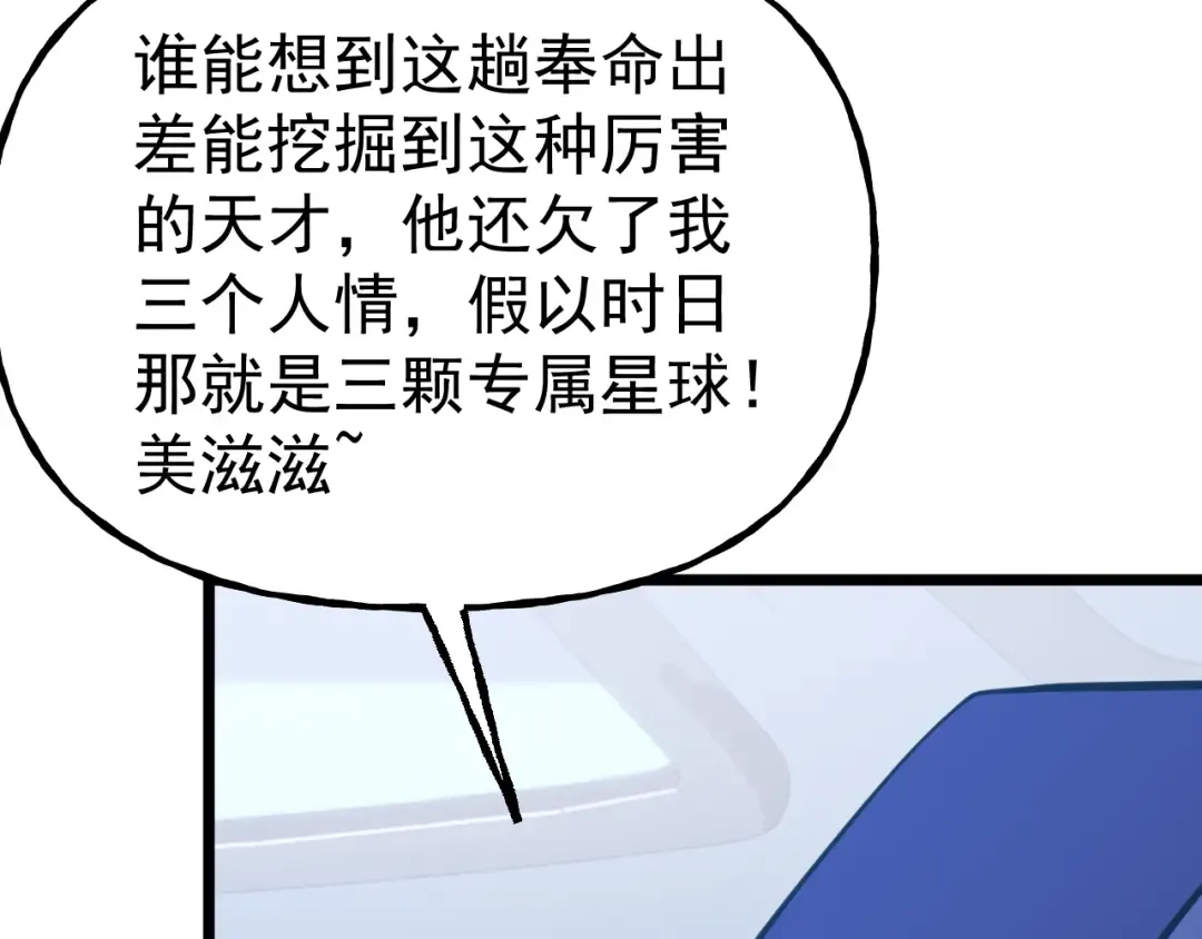 第216话 初次见面 第118页