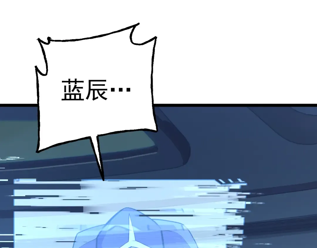 第216话 初次见面 第121页