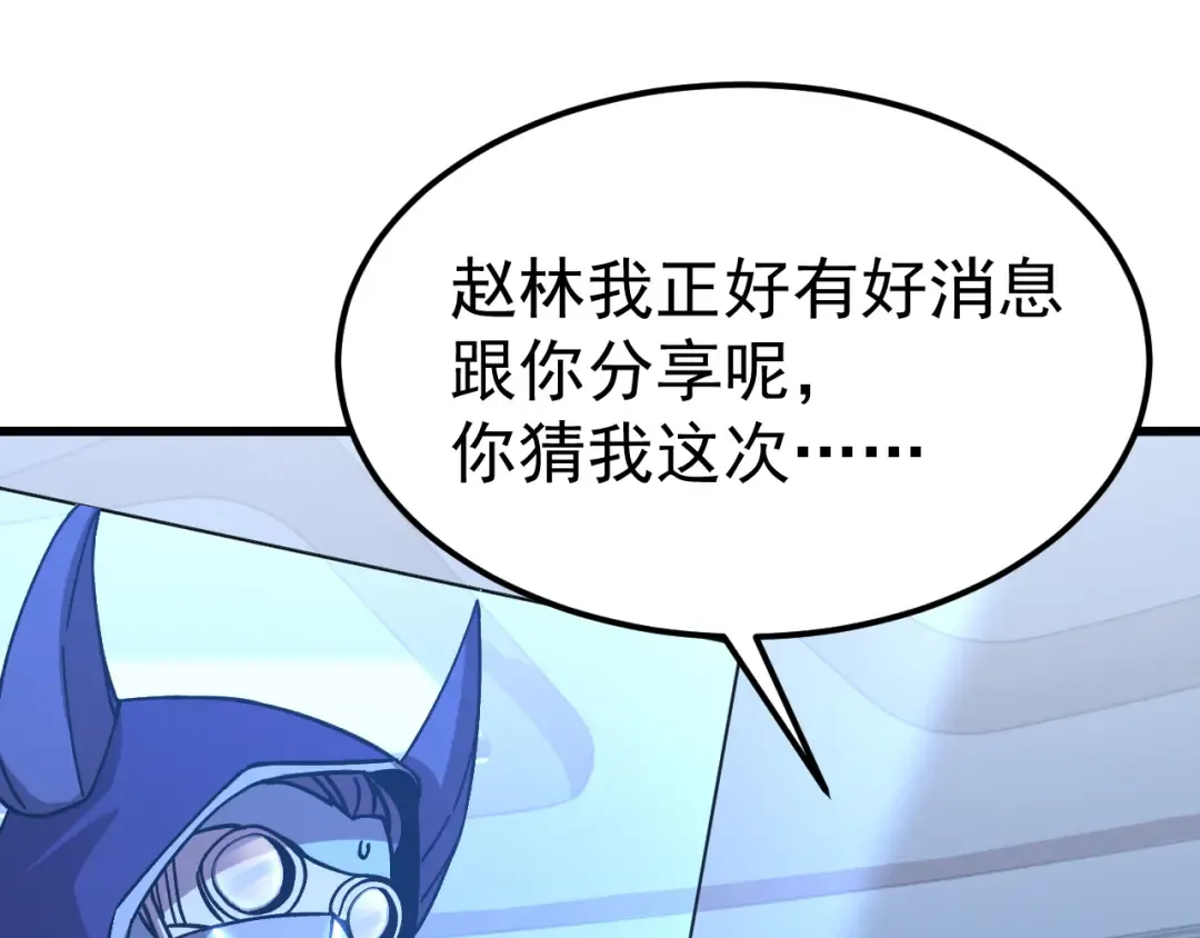 第216话 初次见面 第124页