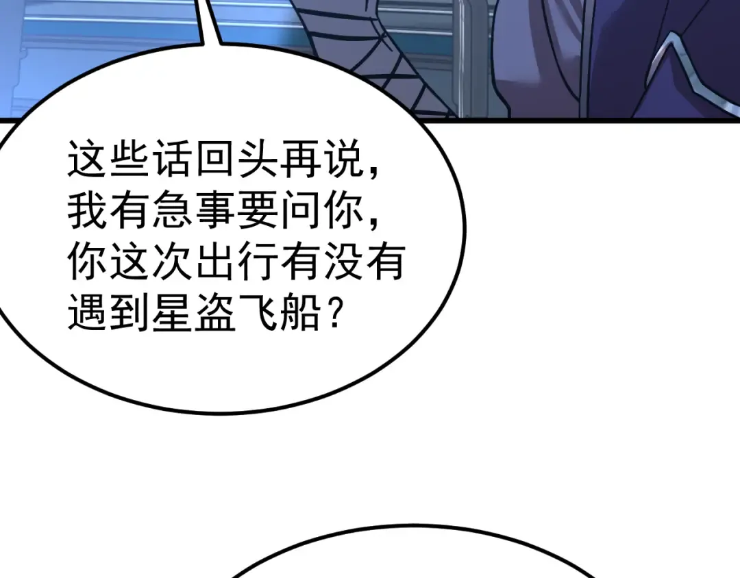 第216话 初次见面 第126页