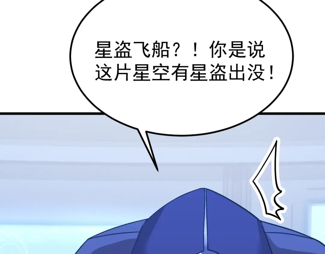 第216话 初次见面 第127页