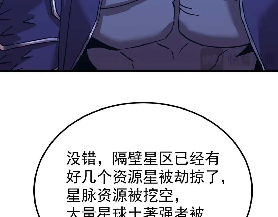 第216话 初次见面 第129页
