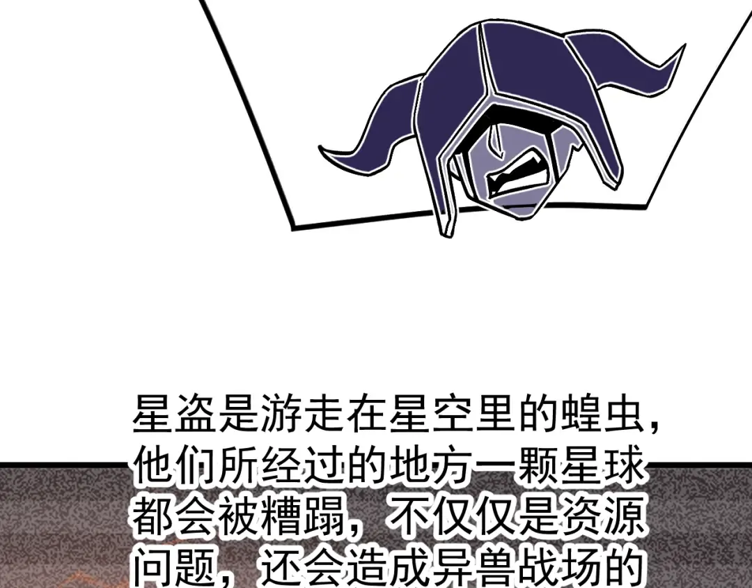 第216话 初次见面 第133页