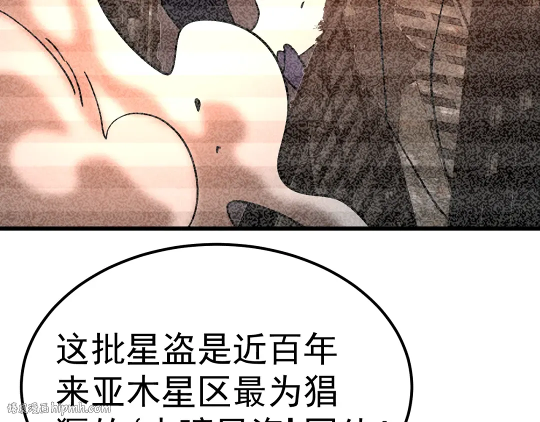 第216话 初次见面 第136页