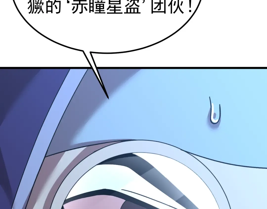 第216话 初次见面 第137页
