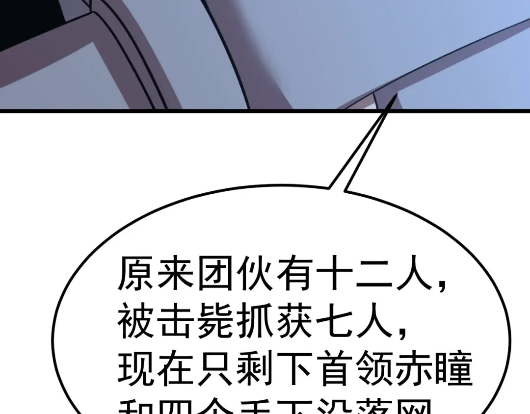 第216话 初次见面 第139页