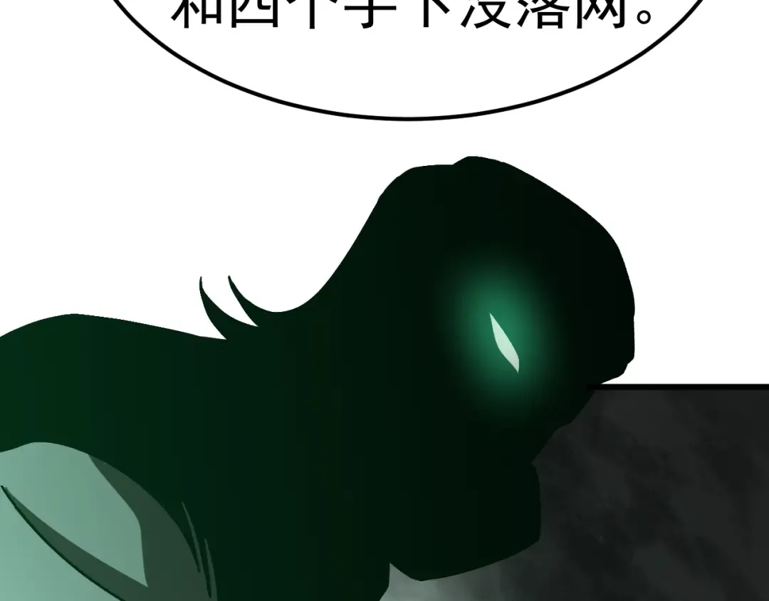 第216话 初次见面 第140页