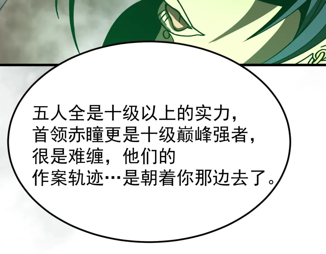 第216话 初次见面 第143页