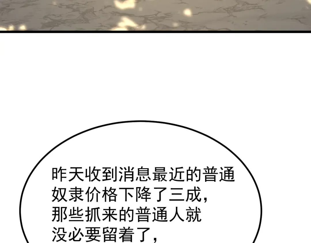 第216话 初次见面 第156页