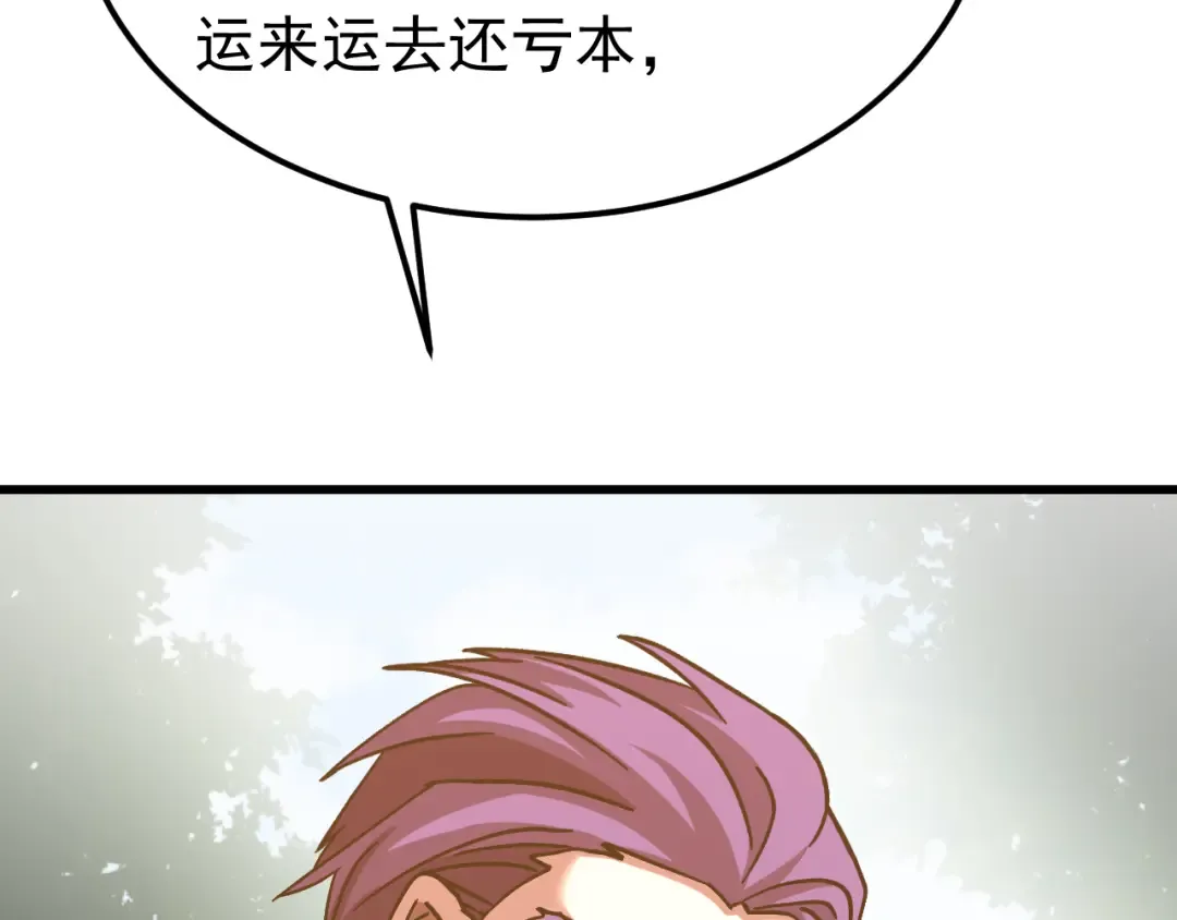 第216话 初次见面 第157页
