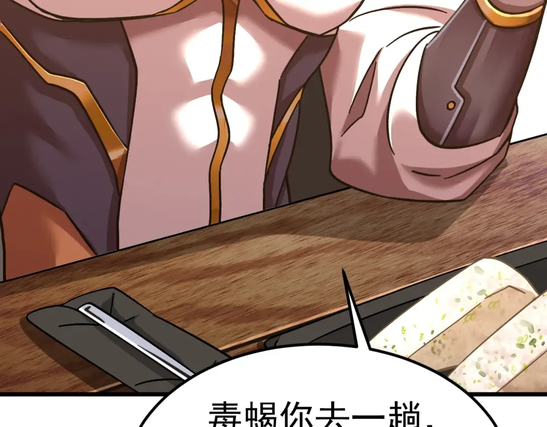 第216话 初次见面 第159页