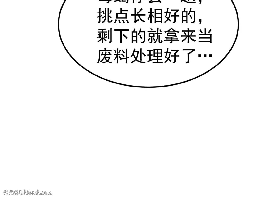 第216话 初次见面 第160页