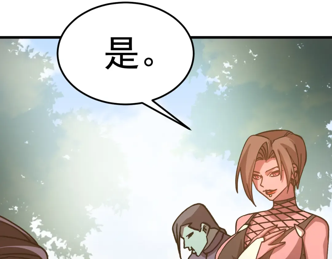 第216话 初次见面 第161页