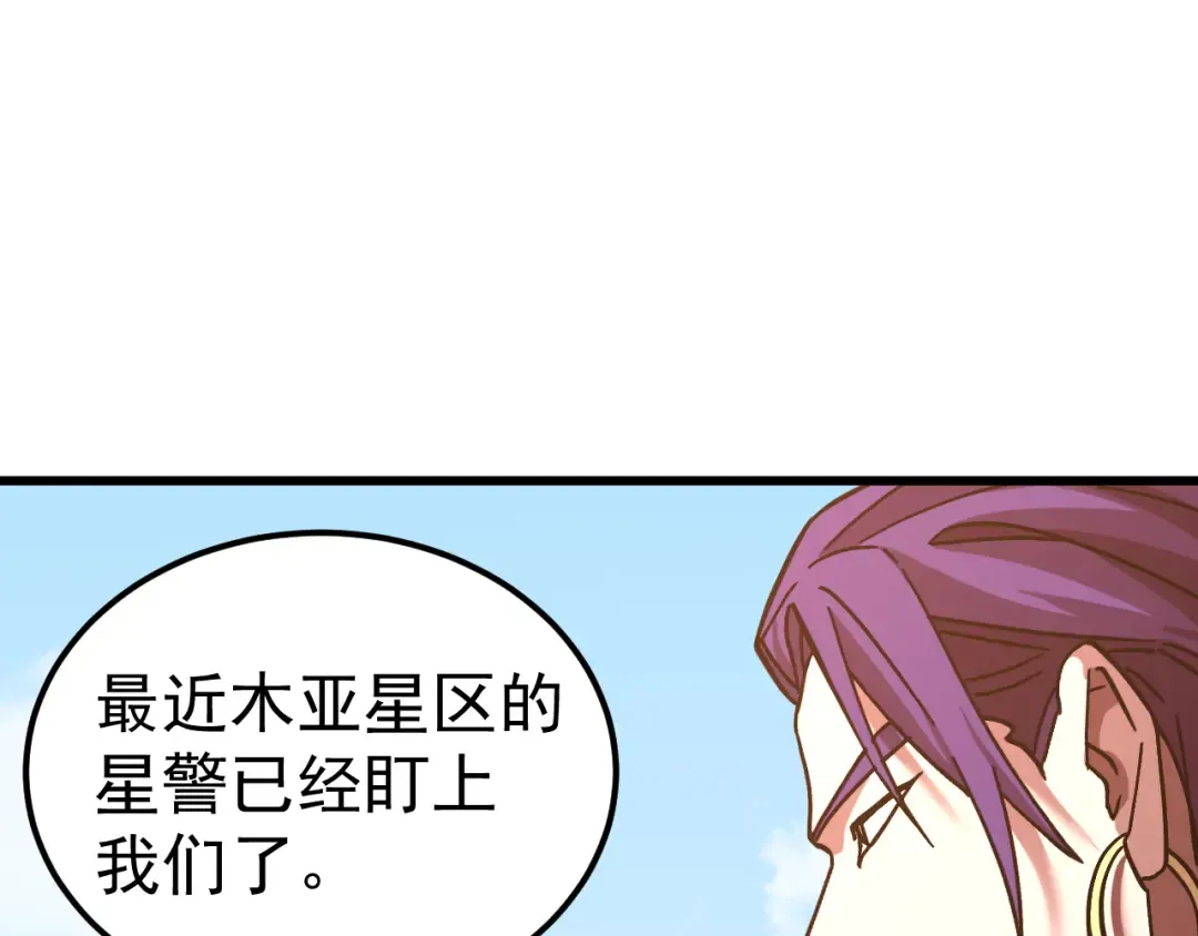 第216话 初次见面 第164页