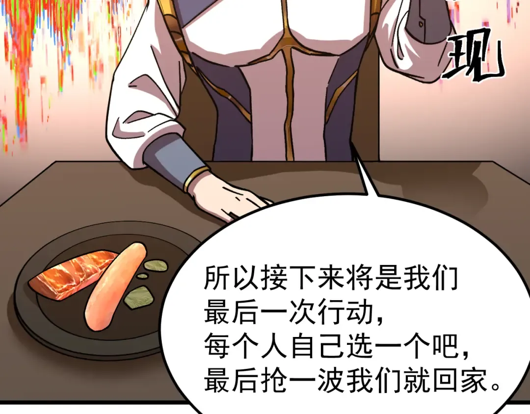 第216话 初次见面 第169页