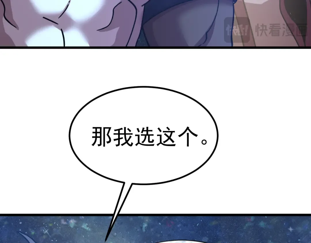 第216话 初次见面 第173页