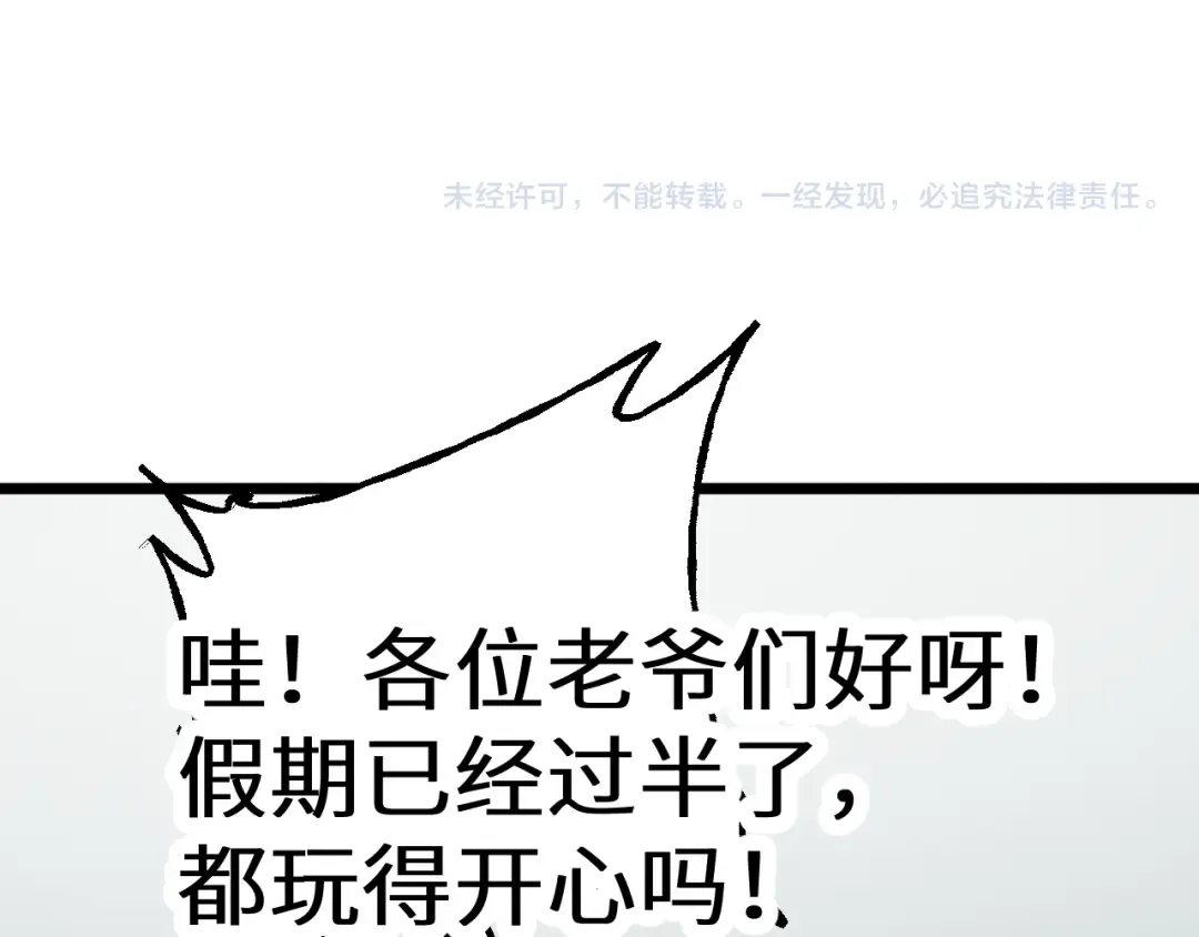 第216话 初次见面 第180页
