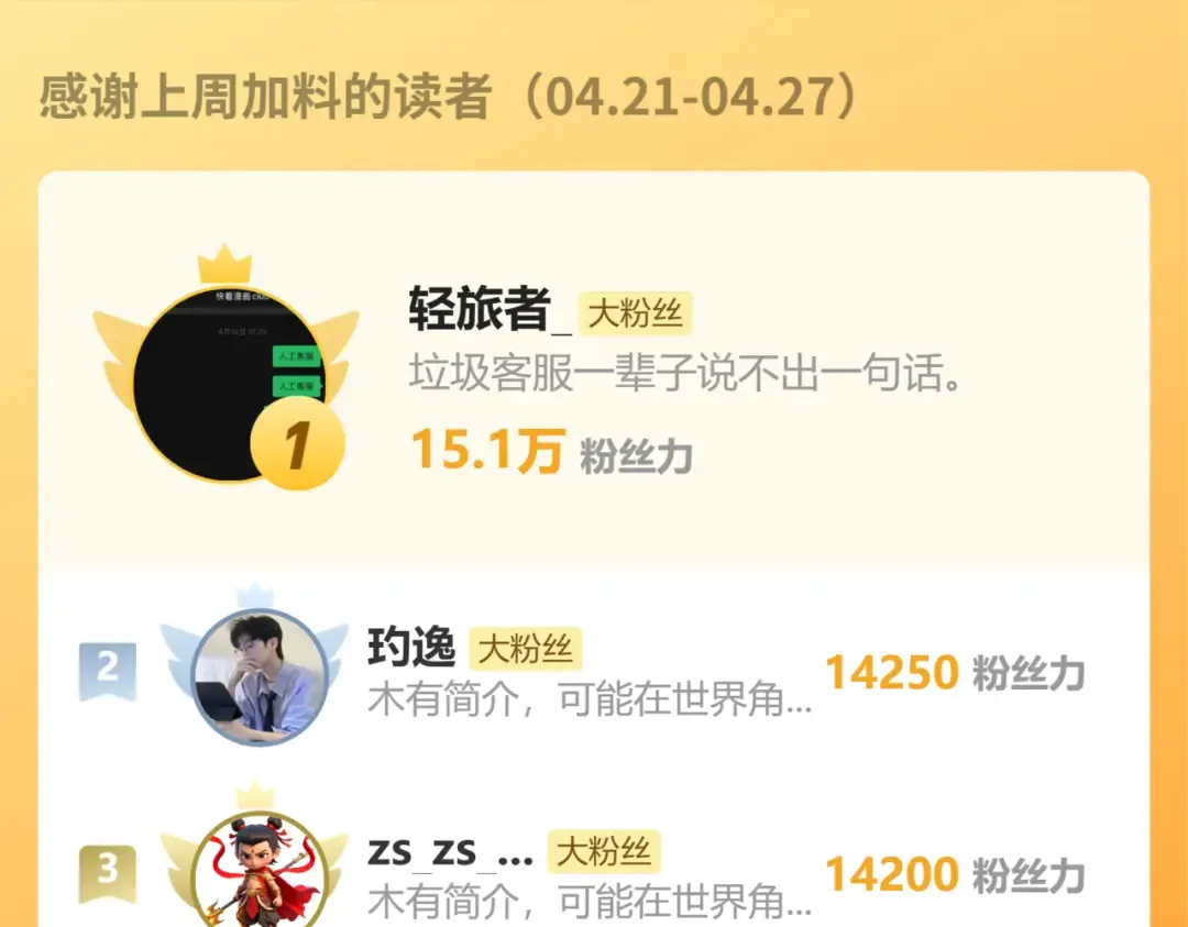 第216话 初次见面 第186页
