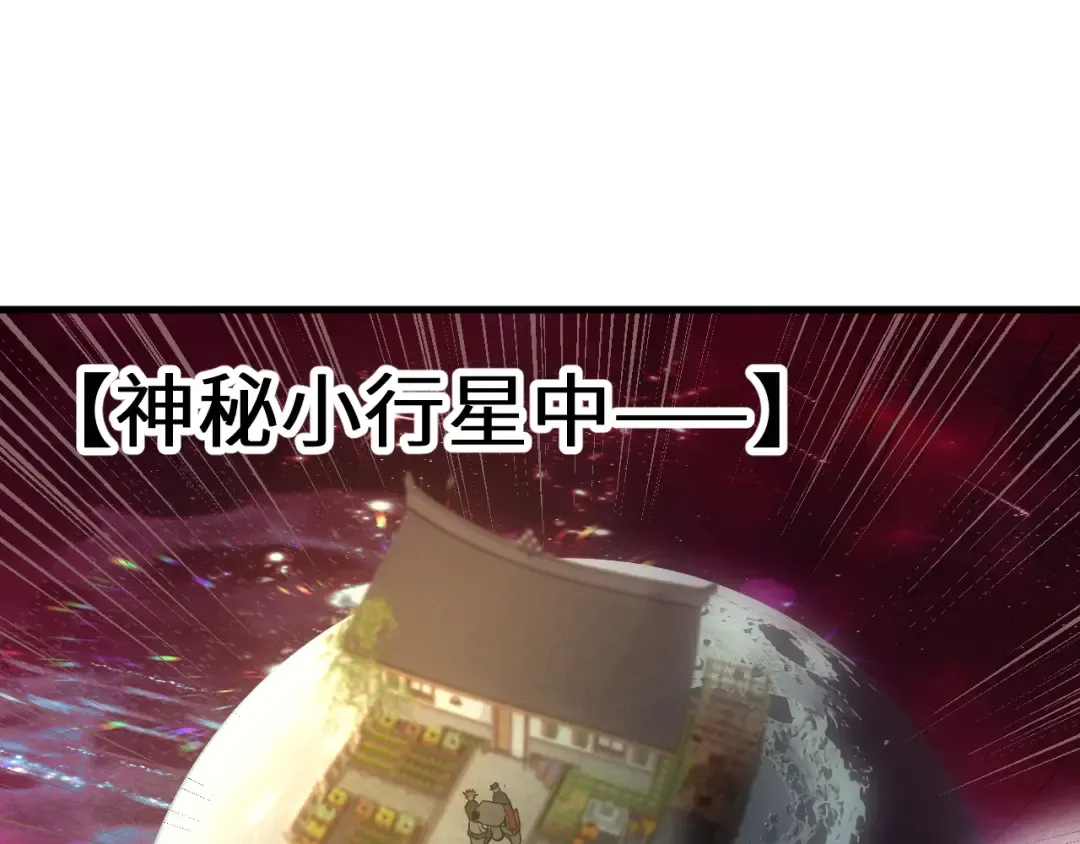 第217话 你的身份就是…！ 第5页
