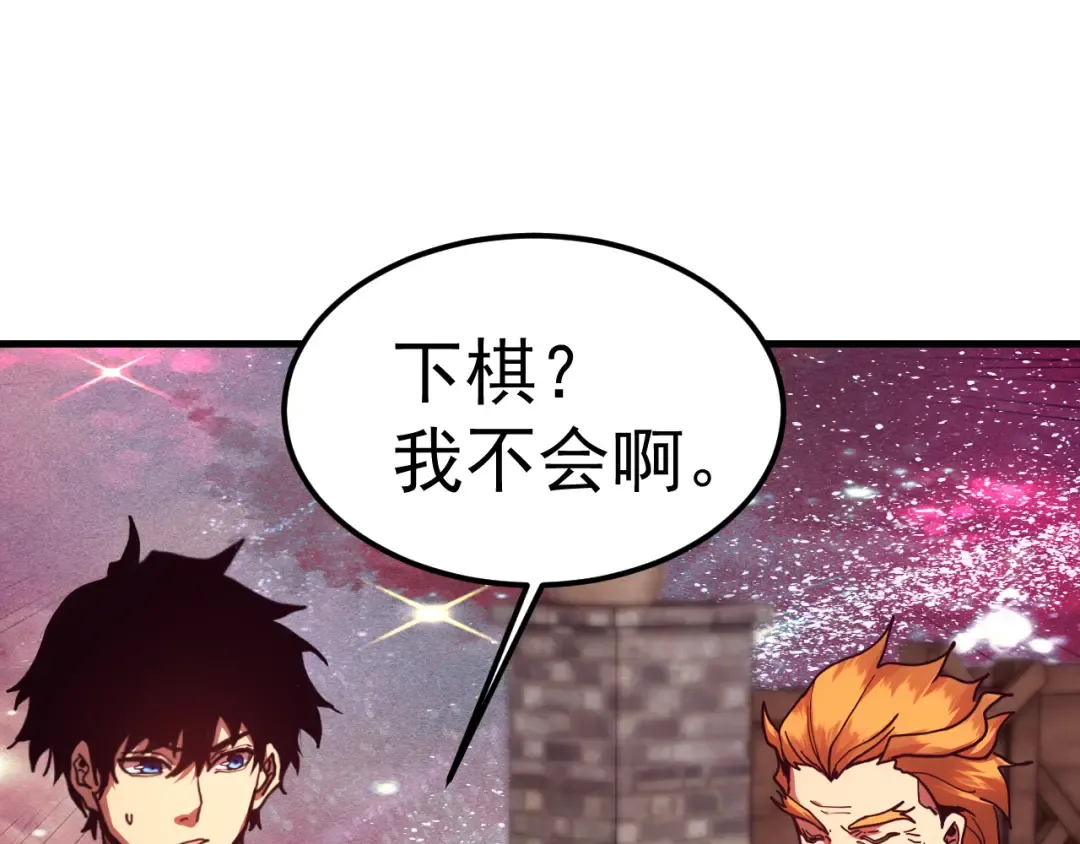 第217话 你的身份就是…！ 第7页