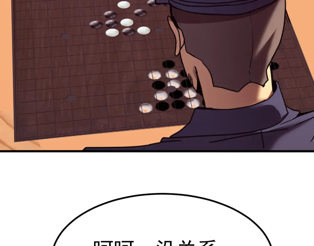 第217话 你的身份就是…！ 第9页