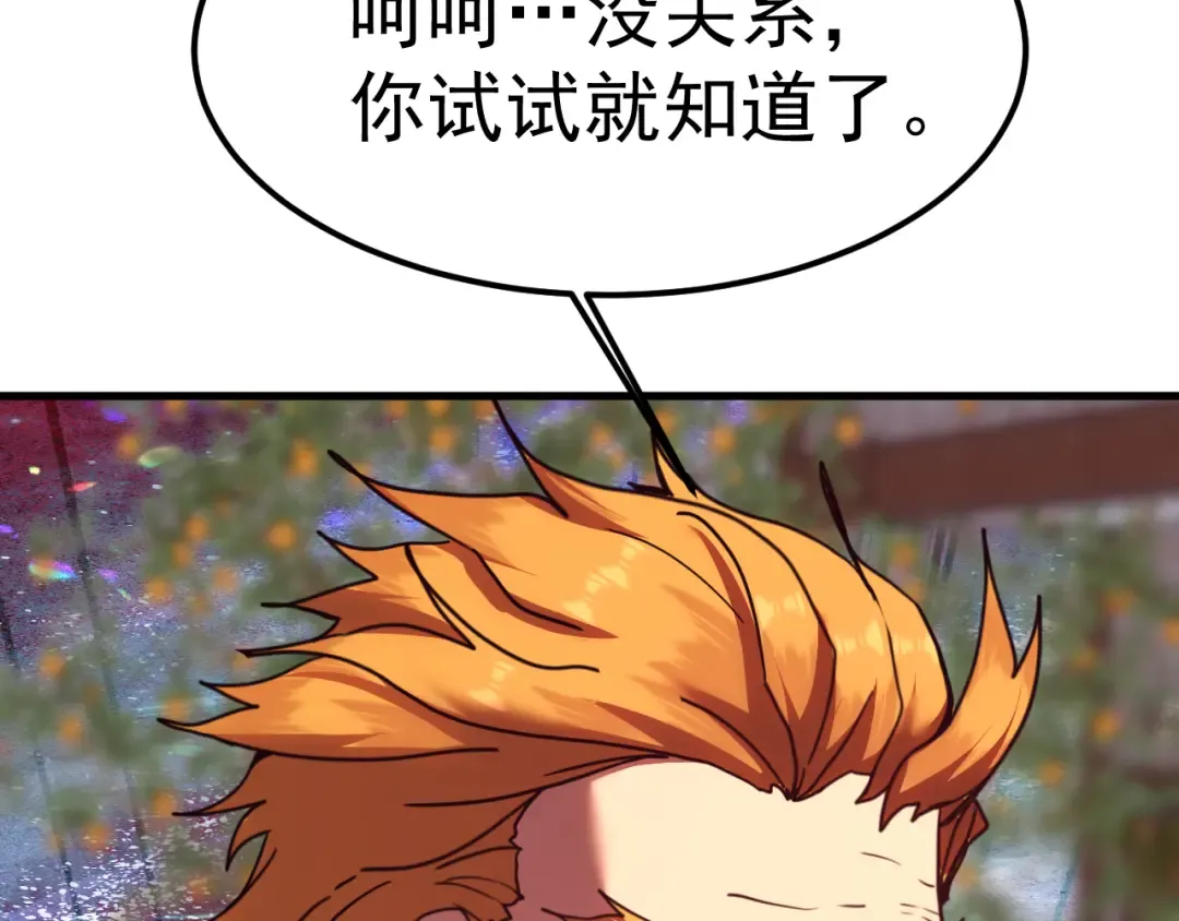 第217话 你的身份就是…！ 第10页