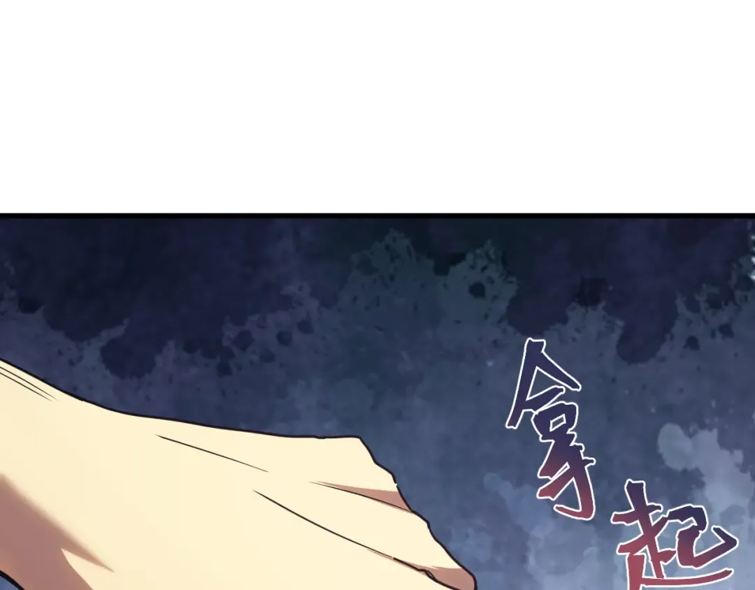 第217话 你的身份就是…！ 第13页