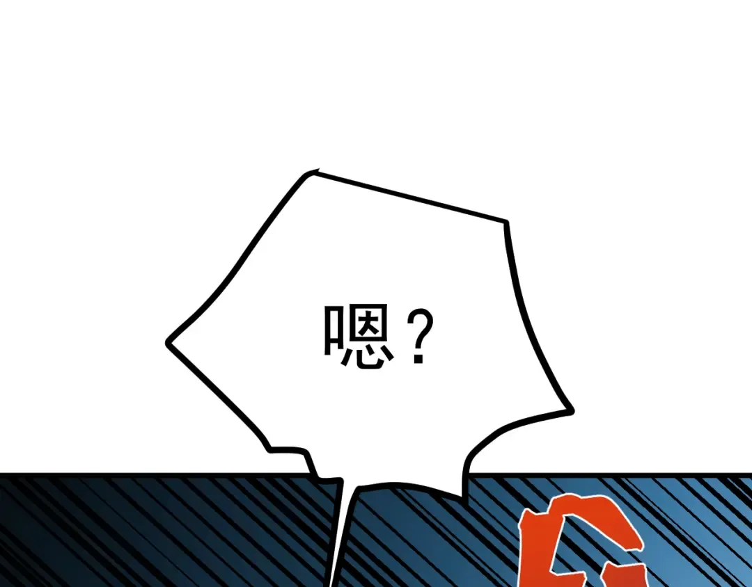 第217话 你的身份就是…！ 第15页