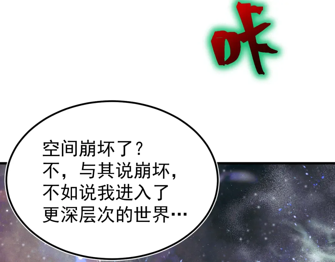 第217话 你的身份就是…！ 第22页