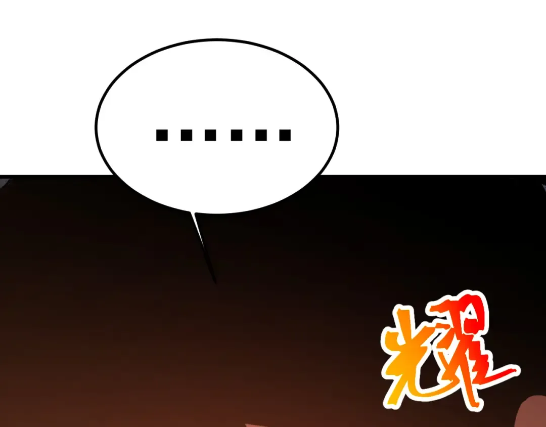 第217话 你的身份就是…！ 第25页