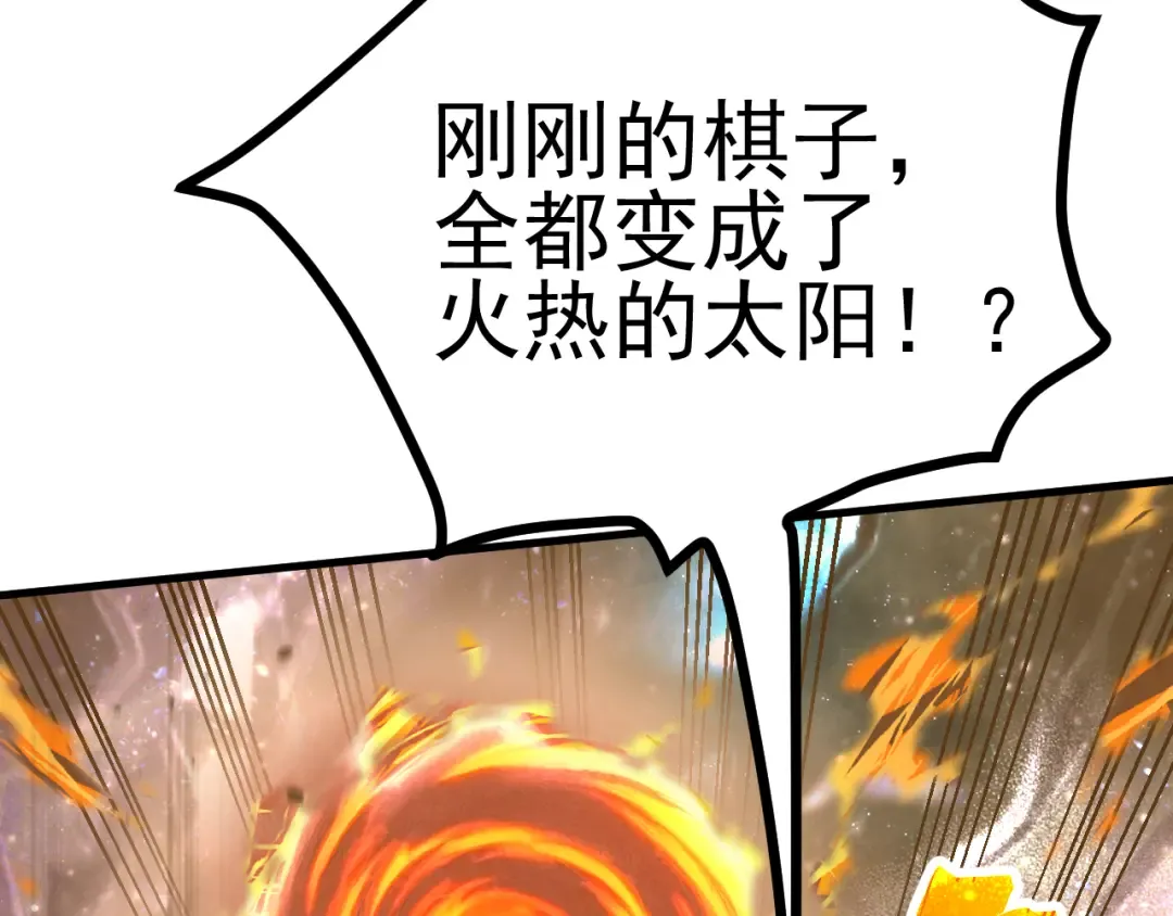 第217话 你的身份就是…！ 第27页