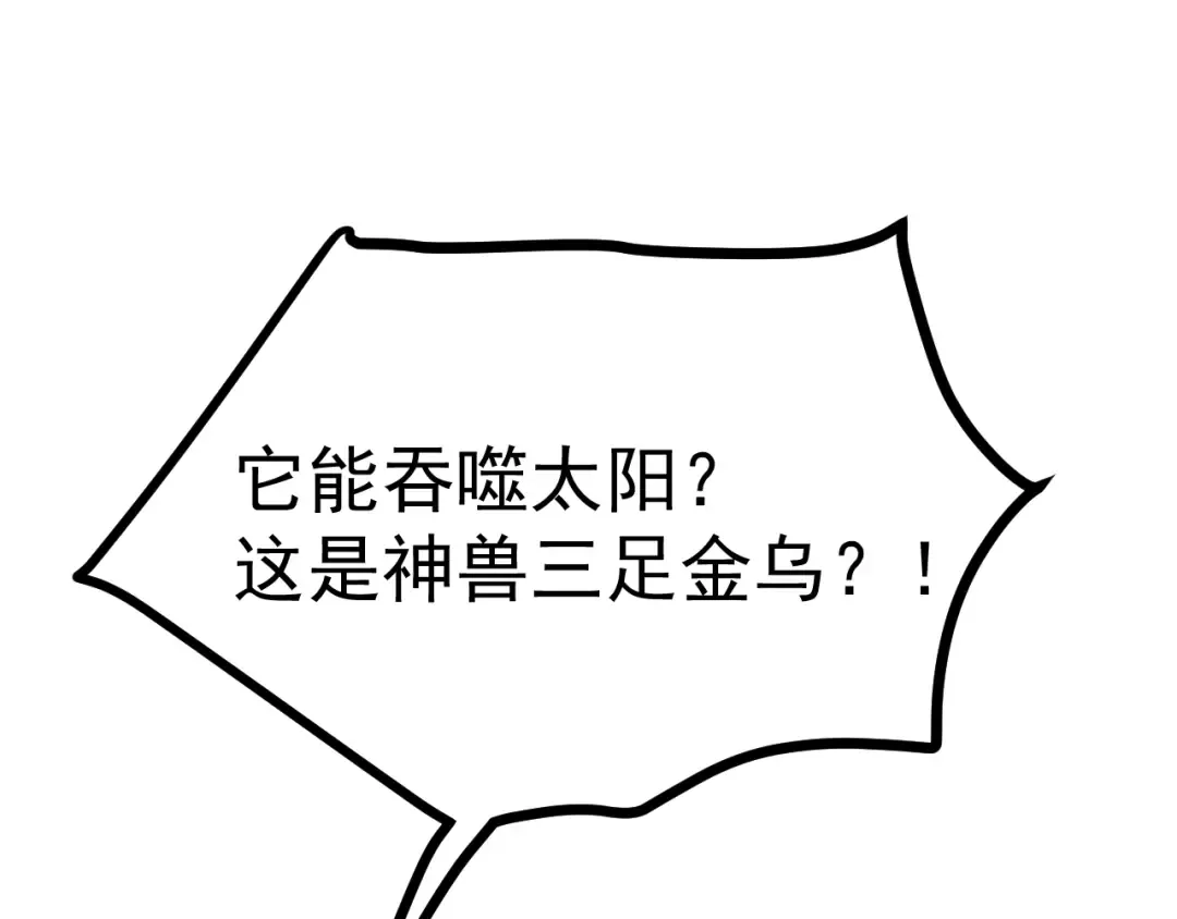 第217话 你的身份就是…！ 第36页