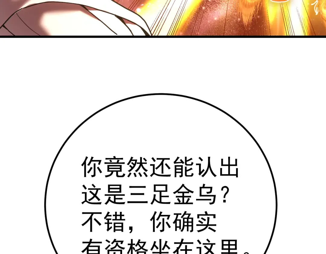 第217话 你的身份就是…！ 第39页