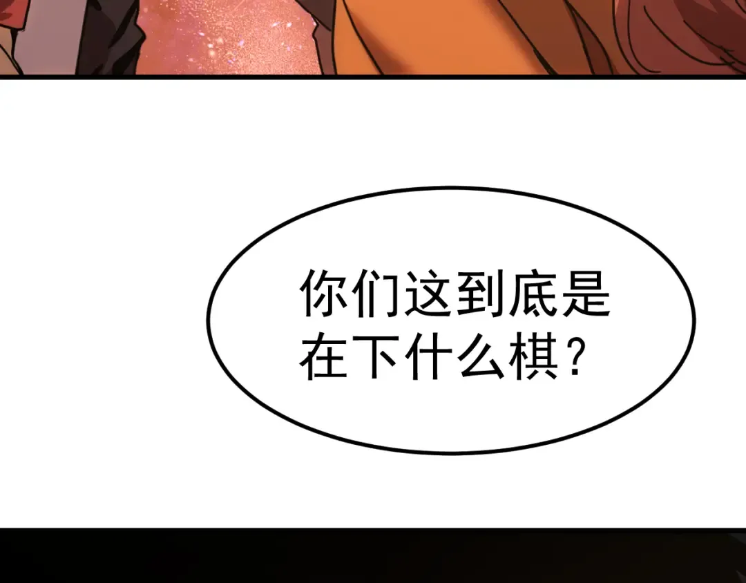 第217话 你的身份就是…！ 第42页