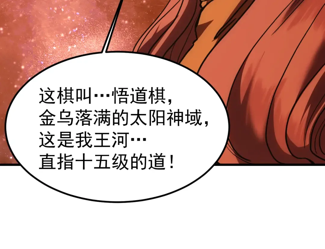 第217话 你的身份就是…！ 第47页